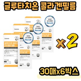 Haeseop certified large capacity 50s glutathione oral dissolving film milk ceramide hyaluronic acid elastin 30s 40s women women housewives / 해썹인증 대용량 50대 글루타치온 구강용해필름 밀크세라마이드 히알루론산 엘라스틴 30대 40대 여성 여자 주부