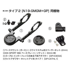 [Lek Mount] 3rd Generation, Combo Mount for Garmin / iGPSPORT (Type 2 GP-K400A + GP-CATHL1) [N19-GMGM+GP] Handle Clamp Diameter 1.2 inches (31.8 mm) (Standard Size) Compatible with Edge Series/iGS Series/BSC Series