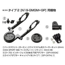 [Lek Mount] 3rd Generation, Combo Mount for Garmin / iGPSPORT (Type 2 GP-K400A + GP-CATHL1) [N19-GMGM+GP] Handle Clamp Diameter 1.2 inches (31.8 mm) (Standard Size) Compatible with Edge Series/iGS Series/BSC Series