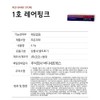 Deweycell Dewycell Tin Touring Tinted Lip Balm 4.5g / 듀이셀