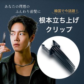 Parhumsin Karma Clip Root Lift Clip Bangs Lift Clip