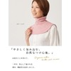 CHARM Turtleneck Neck Warmer, Made in Japan, 100% Organic Cotton,