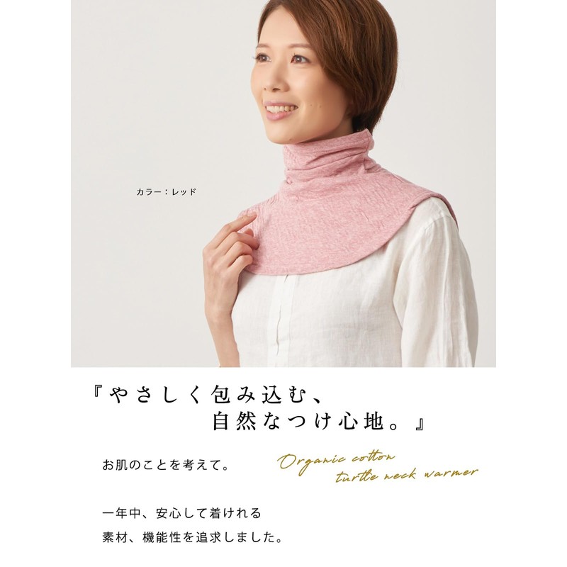 CHARM Turtleneck Neck Warmer, Made in Japan, 100% Organic Cotton,