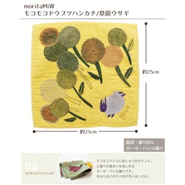 Kusubashi Ori Mon A-64789-86-Y Morita MiW Handkerchief with Soft and Fluffy Animal Motif, Rabbit, Yellow, 9.8 x 9.8 inches (25 x 25 cm)