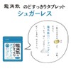Ryukakusan Throat Refreshing Tablet, Sugarless, 1 Honey Lemon Flavor, 1