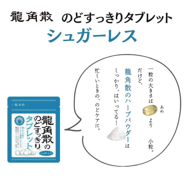 Ryukakusan Throat Refreshing Tablet, Sugarless, 1 Honey Lemon Flavor, 1