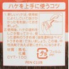 Asahipen CYT-100 Paint Brush for PC Advanced Oil-based Tin 3.9