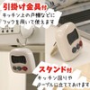 レック 押しやすい タイマー ( キッチンタイマー )