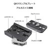 SmallRig Arca Quick Release Clamp & Plate - 2144B