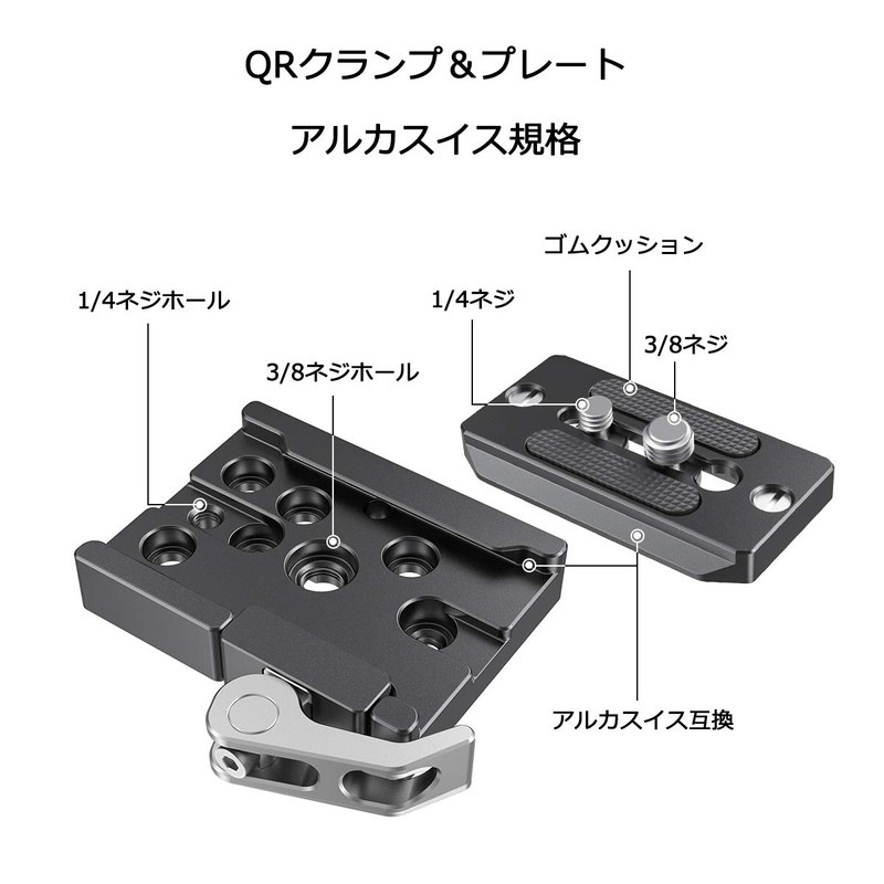 SmallRig Arca Quick Release Clamp & Plate - 2144B