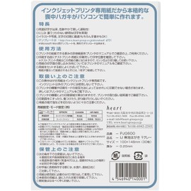 Heart Inkjet Mourning Postcards, Plain, 30 Sheets P PJG600