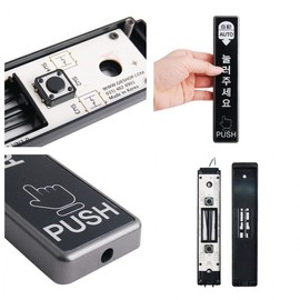 Wired Automatic Door Switch (PUSH Type, Compatible with Other Brands) Touch Button 10ea