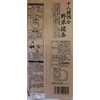 Korakuen Seicha 18 Types of Formulated Wild Grass Kencha Tea