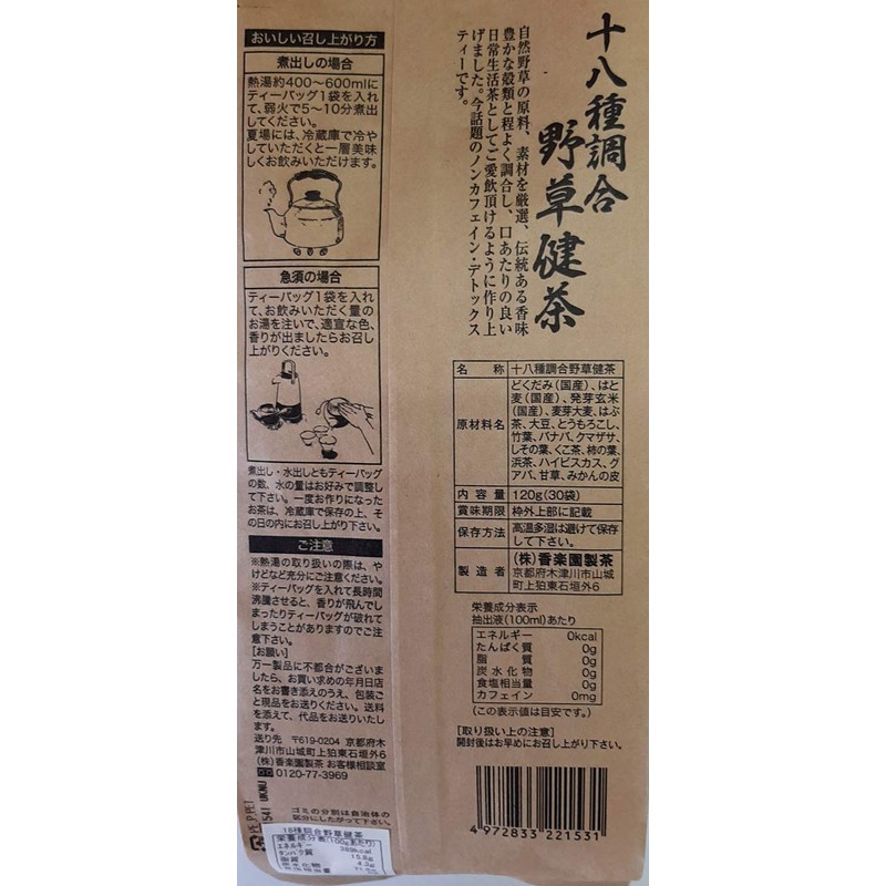 Korakuen Seicha 18 Types of Formulated Wild Grass Kencha Tea