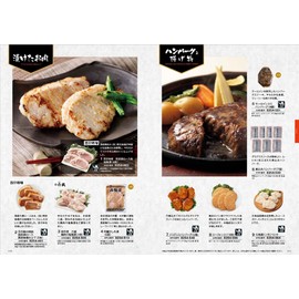 Shady Catalog Gift Ruri Sakura Grass Sakuraso 3,500 Yen Course