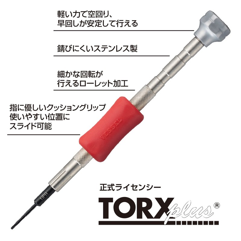 ベッセル(VESSEL) 特殊精密ドライバー ペンタローブ 5角 星型 1IPR /パソコン・スマートフォン修理用 TD-54