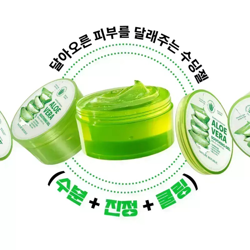 Nature Republic [네이처리퍼블릭/베스트] 3개묶음 수딩 앤 모이스처 알로에베라 수딩젤 300ml