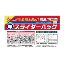 Toyo Aluminum Hefty S1966 Slider Bags, Storage Bags, Freezing, Defrosting, Zippers, M, 25 Pieces