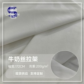 a667 Milk Silk Knit 4-Way Stretch Sport Base Shirt Bikini Cover-up, 200g Yoga Large Item [White] 10ea