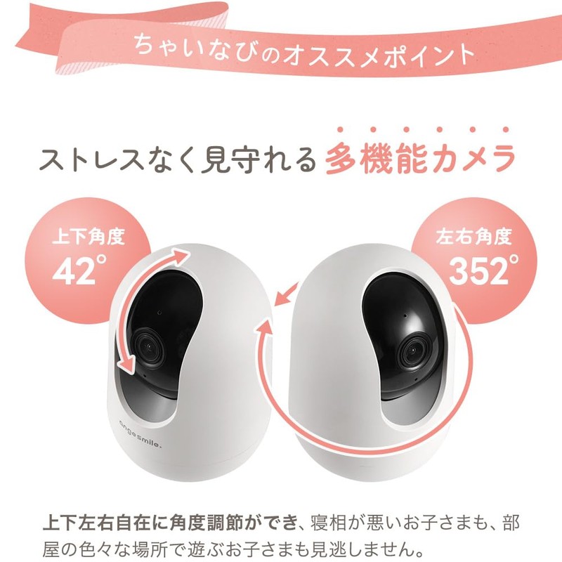 Baby Monitor Infant Surveillance Camera SOTTOMI Conversation Automatic Tracking Function