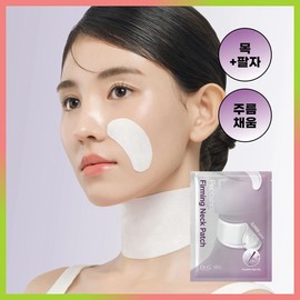 Dr.G RTX Into Peptishot Firming Neck Patch 1ea (Neck & Nasolabial Folds) - Dr.G RTX Into Peptishot Firming Neck Patch 1ea (Neck & Nasolabial Folds)