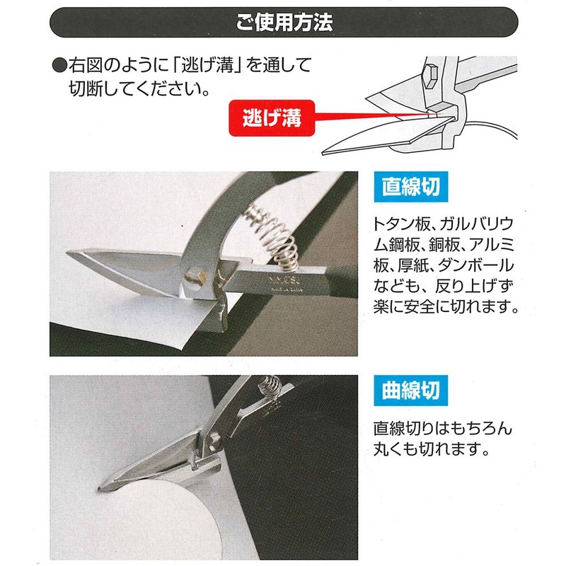 mimatsu Gold Cutting Scissor metasupa Small Type 250 mm No. (A