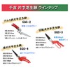 Senkichi SGS-2 Lawn Shears, Aluminum Handle, One-Handed Lawn Shears, Total