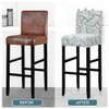 Lellen Bar Stool Chair Covers Set of 4，Jacquard Bar Stool