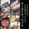 Set of 2 Golognaise + 1 Outdoor Spice (Horinishi)