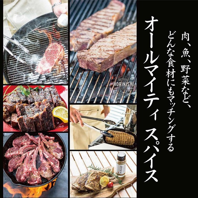 Set of 2 Golognaise + 1 Outdoor Spice (Horinishi)