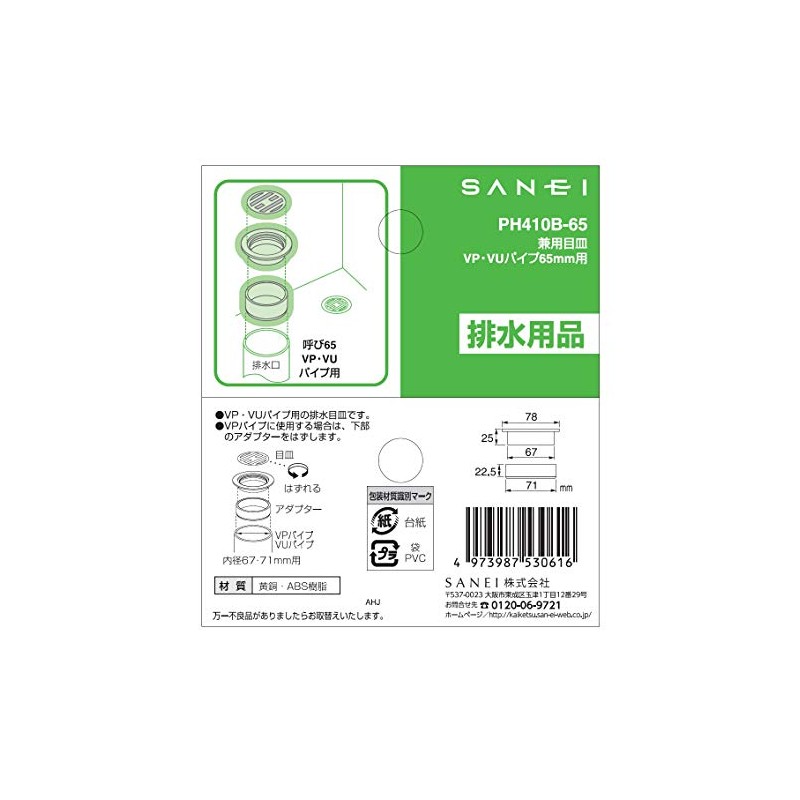 SANEI PH410B-65 VU and VP Pipe Tray for Nominal 65