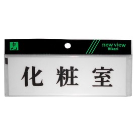 Hikari Plate Horizontal Type Restroom Y5150-36