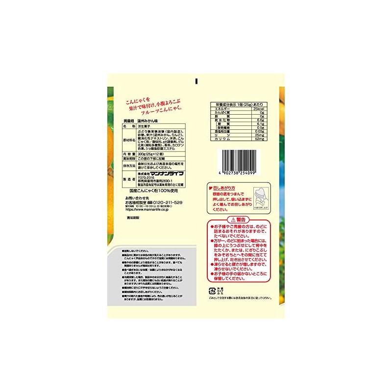 MannanLife Konnyaku Field, Unshu Oranges, Pack of 12