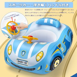 St1125 Baby Swim Ring for Kids, Foot Type, Swimming Ring, Funny Car Shape, Float, Cute, Sports Car, Exquisite, 1-4 Years Old, Toddler, Swimming, Water Play, Pool, Beach, Float (Blue)