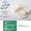 Facial Cleansing Soap, Sensitive Skin, Additive-free, Solid Stone, Onbi Kensen,