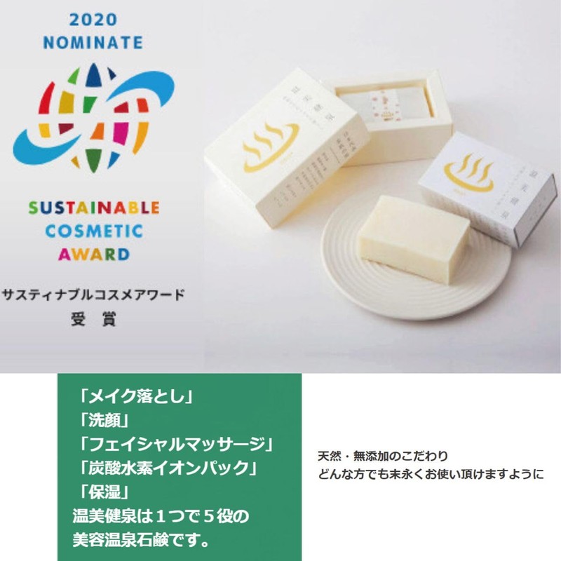 Facial Cleansing Soap, Sensitive Skin, Additive-free, Solid Stone, Onbi Kensen,