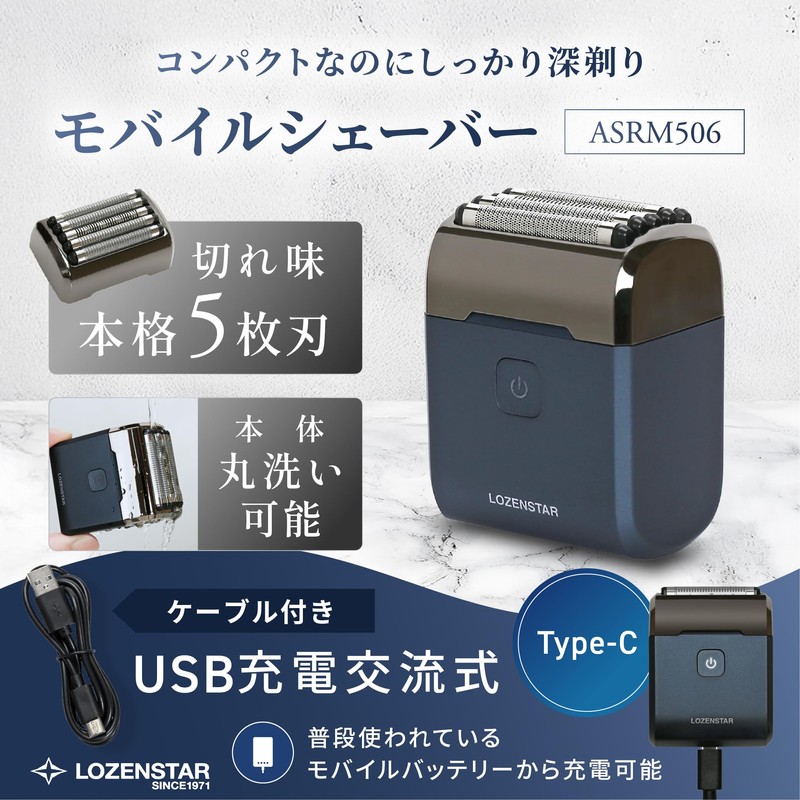 Rosenstar ASRM506 Mobile Shaver, 5 Blades, USB Charging, AC Type,