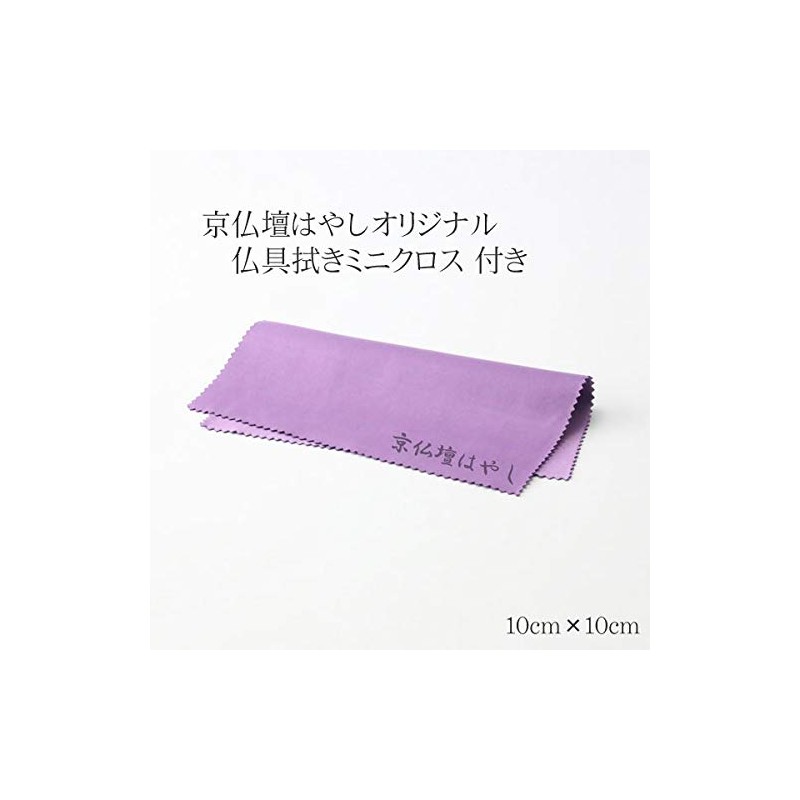 Kyoto Butsudan Hayashi Buddhist Altar "Acrylic Incense Holder" (Altar Writing