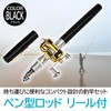 ENN LLC Pen Rod with Reel Small Lightweight Fishing Rod