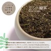 Mint Green Tea (Peppermint, Green Tea, Herbal Tea, Cold Brewing)