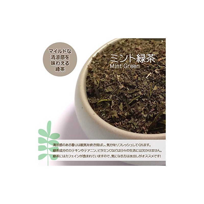 Mint Green Tea (Peppermint, Green Tea, Herbal Tea, Cold Brewing)