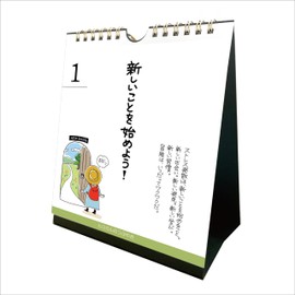 "Hiro's Tweet" Calendar with Lights in People's Hearts Desk Calendar Wall Calendar