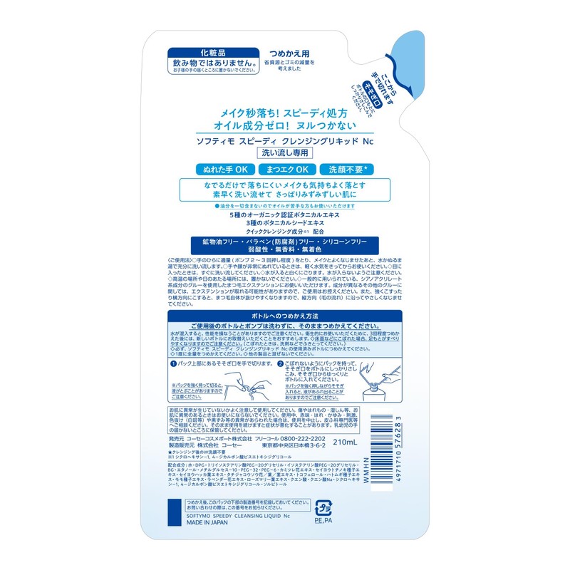 Softimo Speedy Cleansing Liquid Refill, 7.1 fl oz (210 ml)
