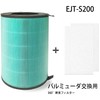 EJT-S200 360° Enzyme Filter, Enzyme Fileter, Air Engine, Jet Clean