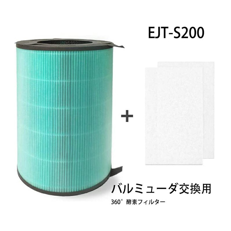 EJT-S200 360° Enzyme Filter, Enzyme Fileter, Air Engine, Jet Clean