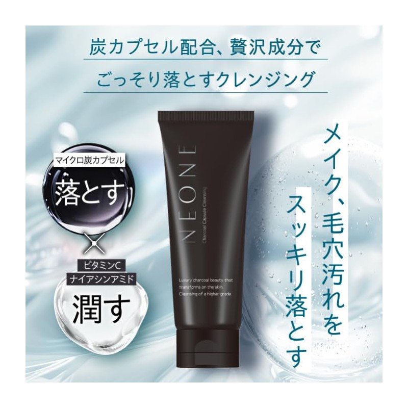 NEONE ネオネ チャコール クレンジング ジェル 100g[ 毛穴 汚れ 炭 カプセル