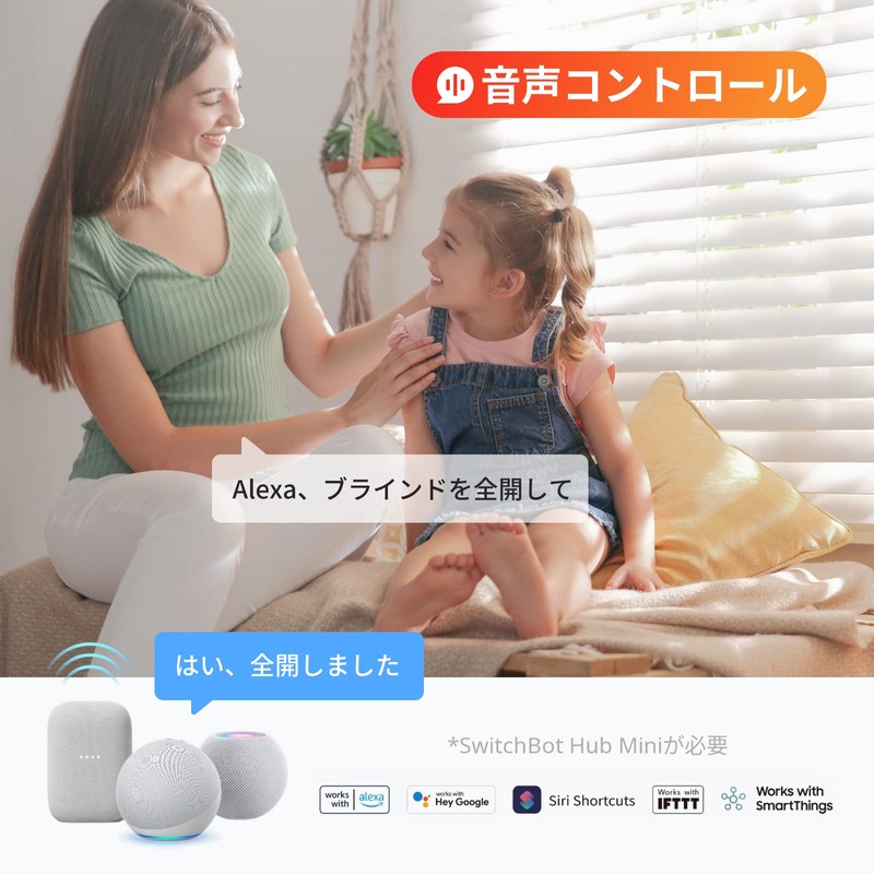 SwitchBot Blind Pole, Auto Open and Close, Alexa - Blind