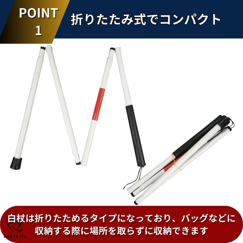 RekiLife White Cane, Foldable, Lightweight, For Blinds, Long, Safety Cane,