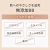 Natural Cosmetics Laboratory Basic UV BB Cream Beige Foundation Makeup