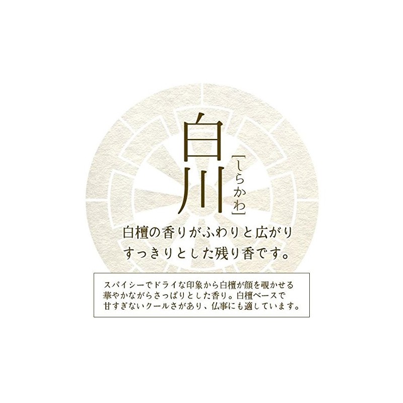 Inscription Incense Fong Wheel should (Apple) [白川] Mini Incense Sticks